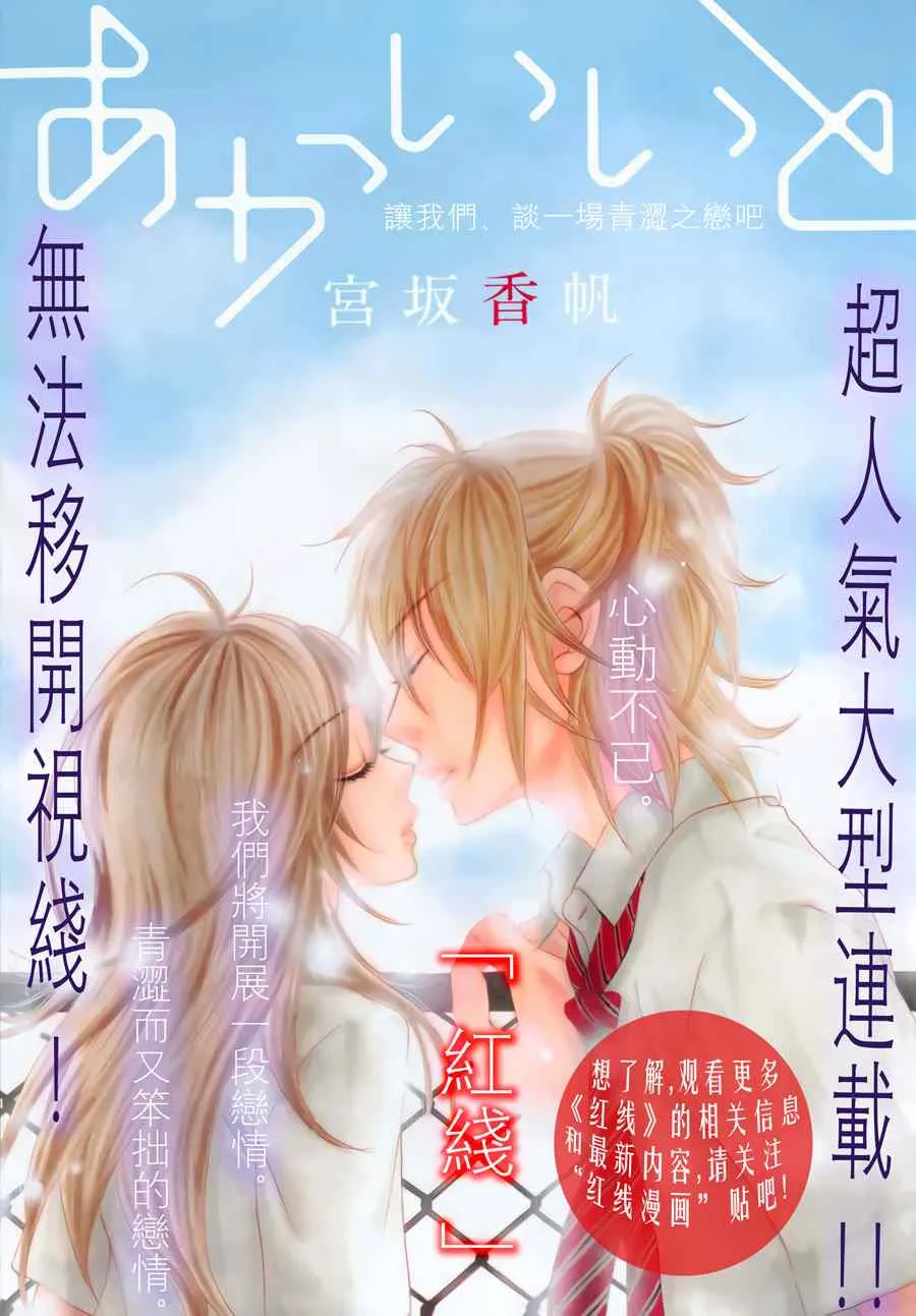 第2话 第33页