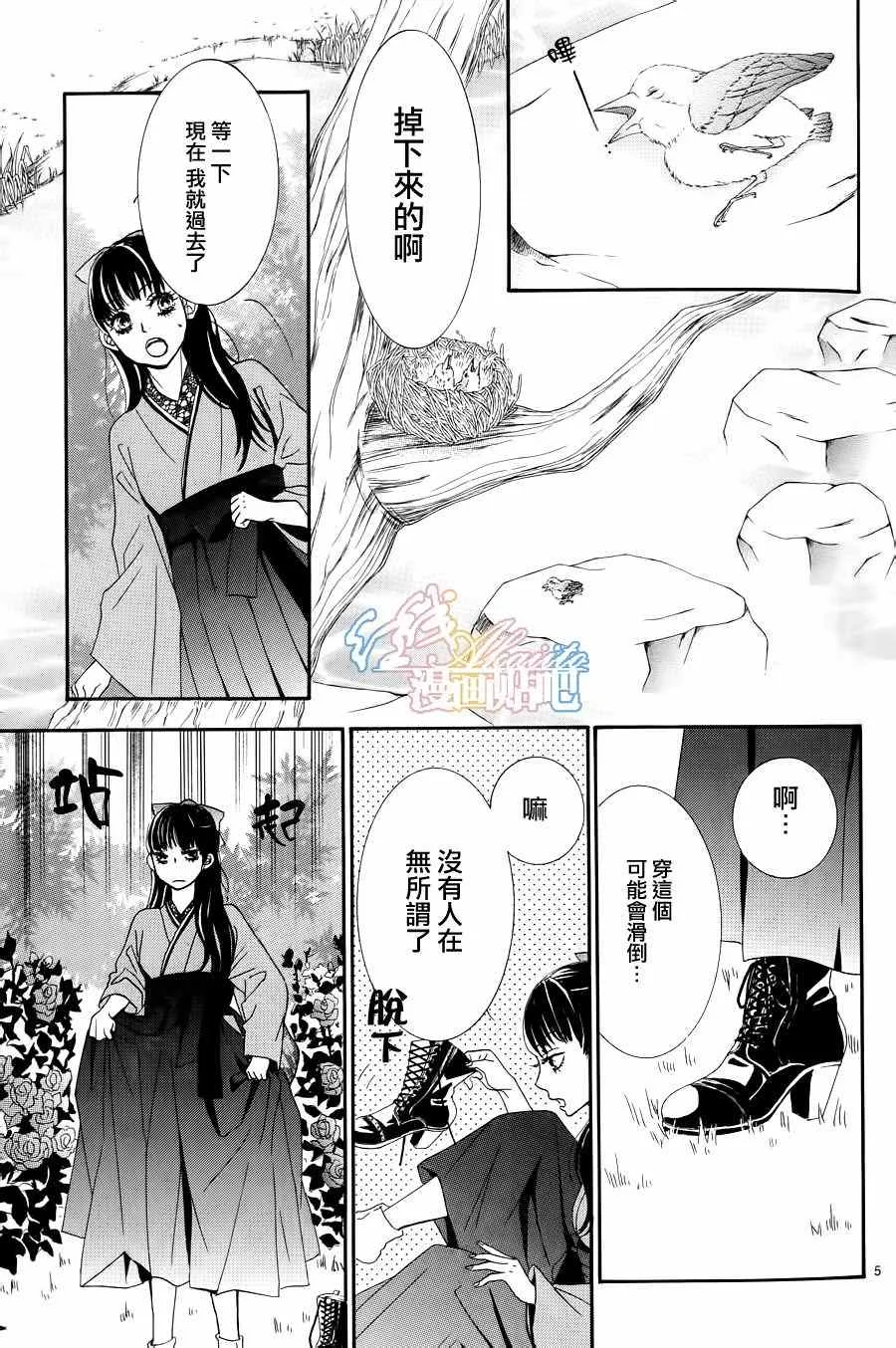 第1话 第8页