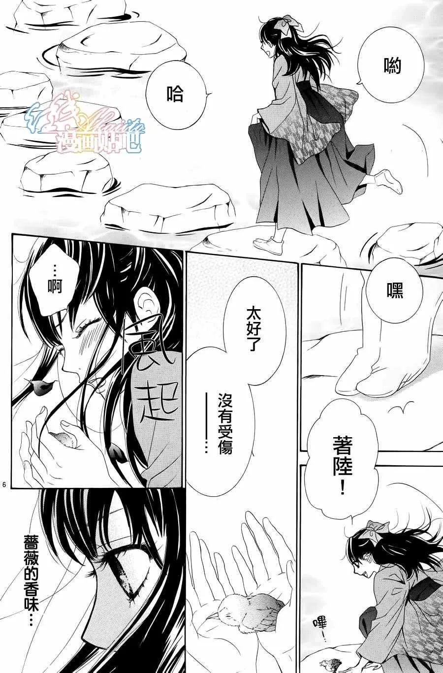 第1话 第9页
