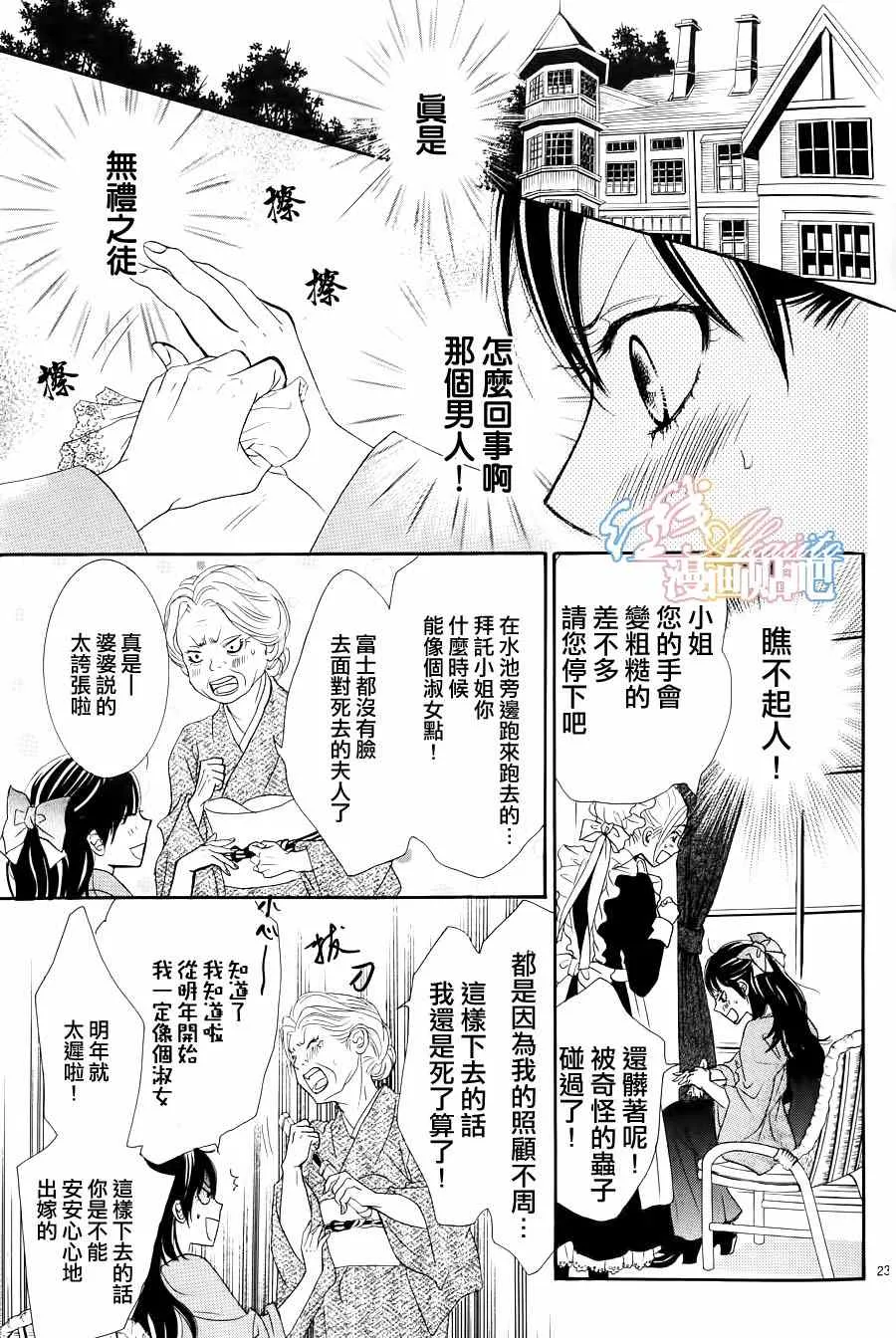 第1话 第26页