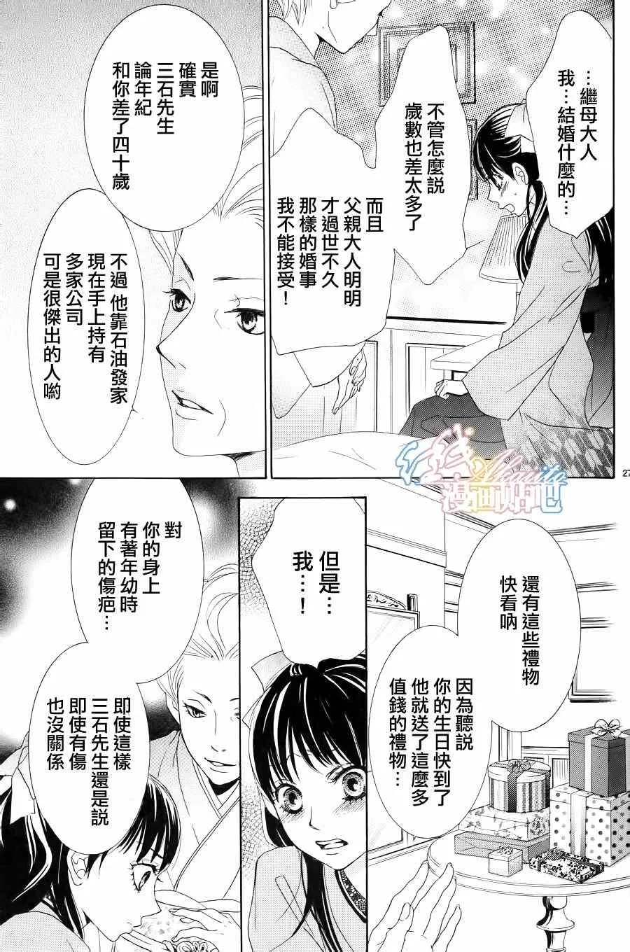第1话 第30页