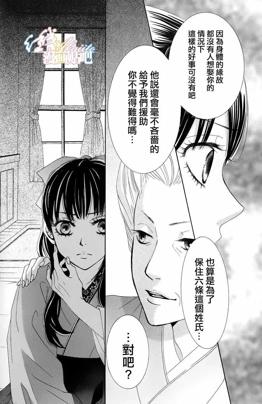 第1话 第31页
