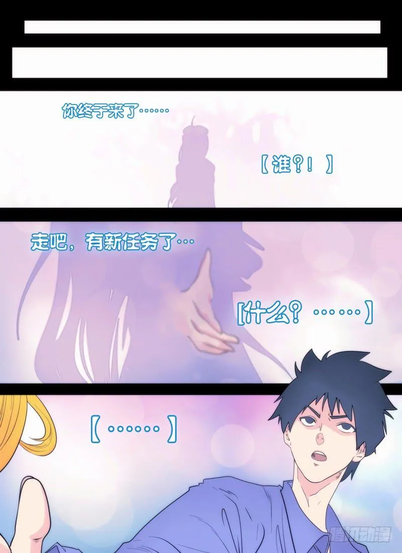 老板是天神？（上） 第14页