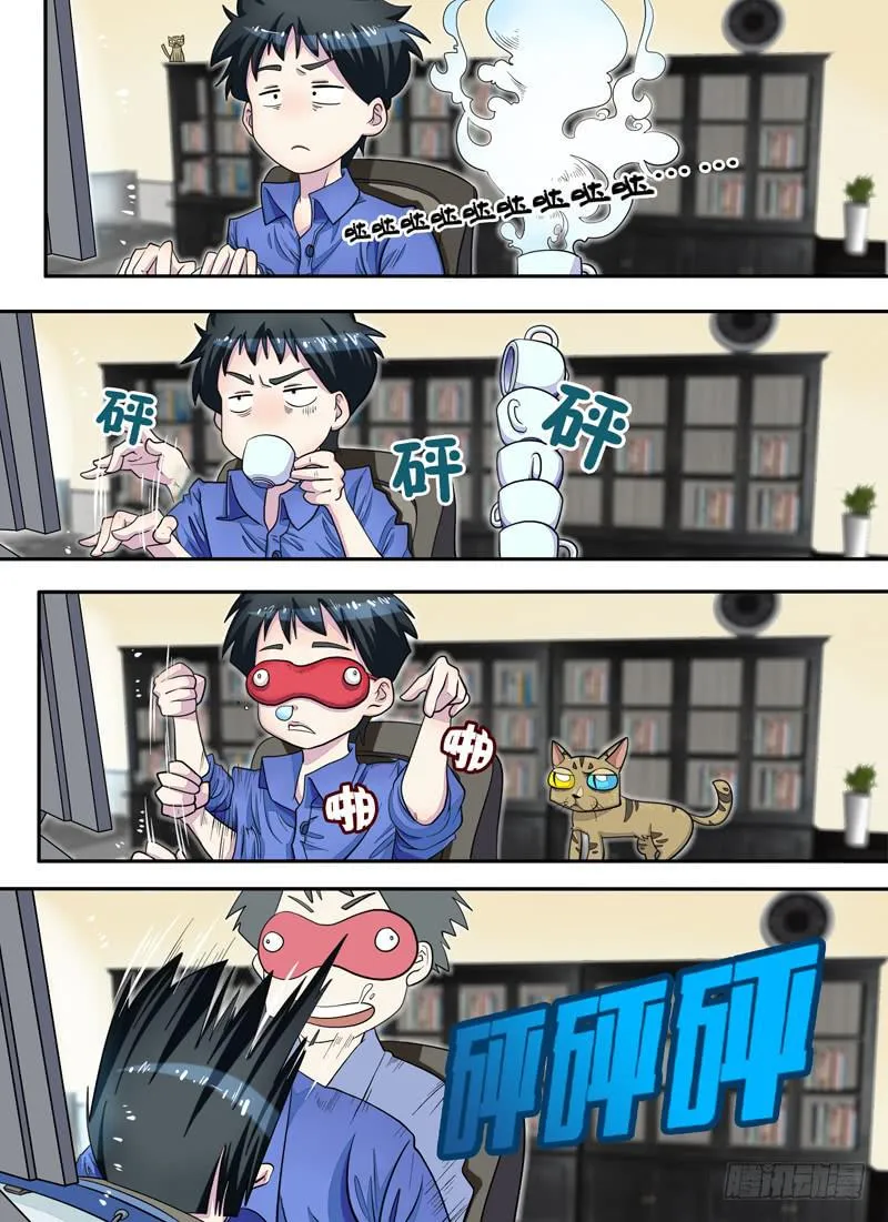 老板是天神？（上） 第18页