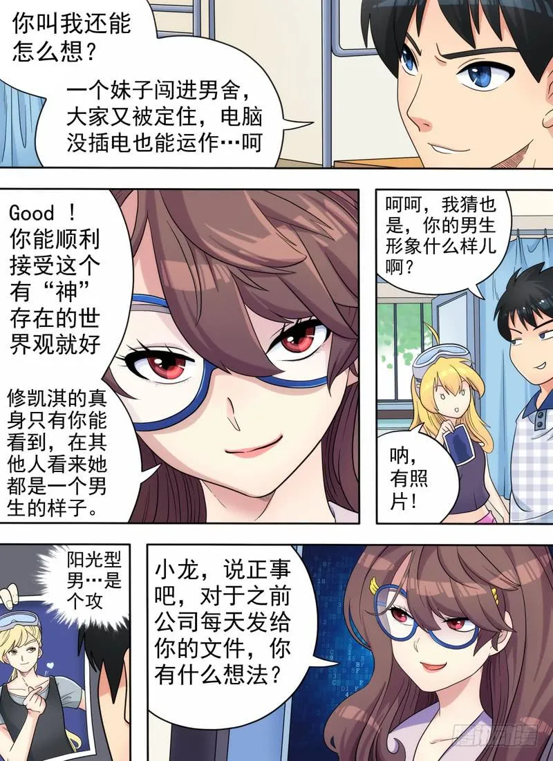 规则与启程 第2页