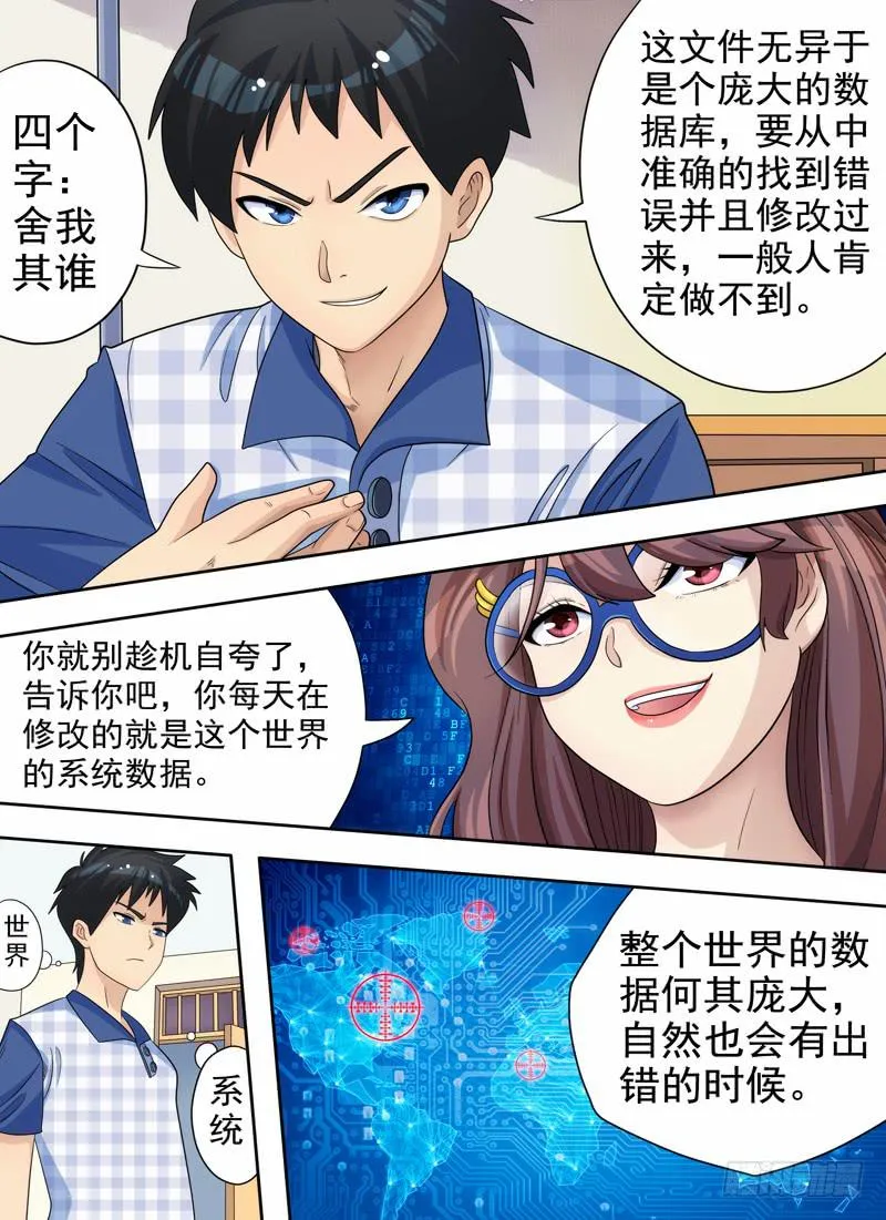 规则与启程 第3页