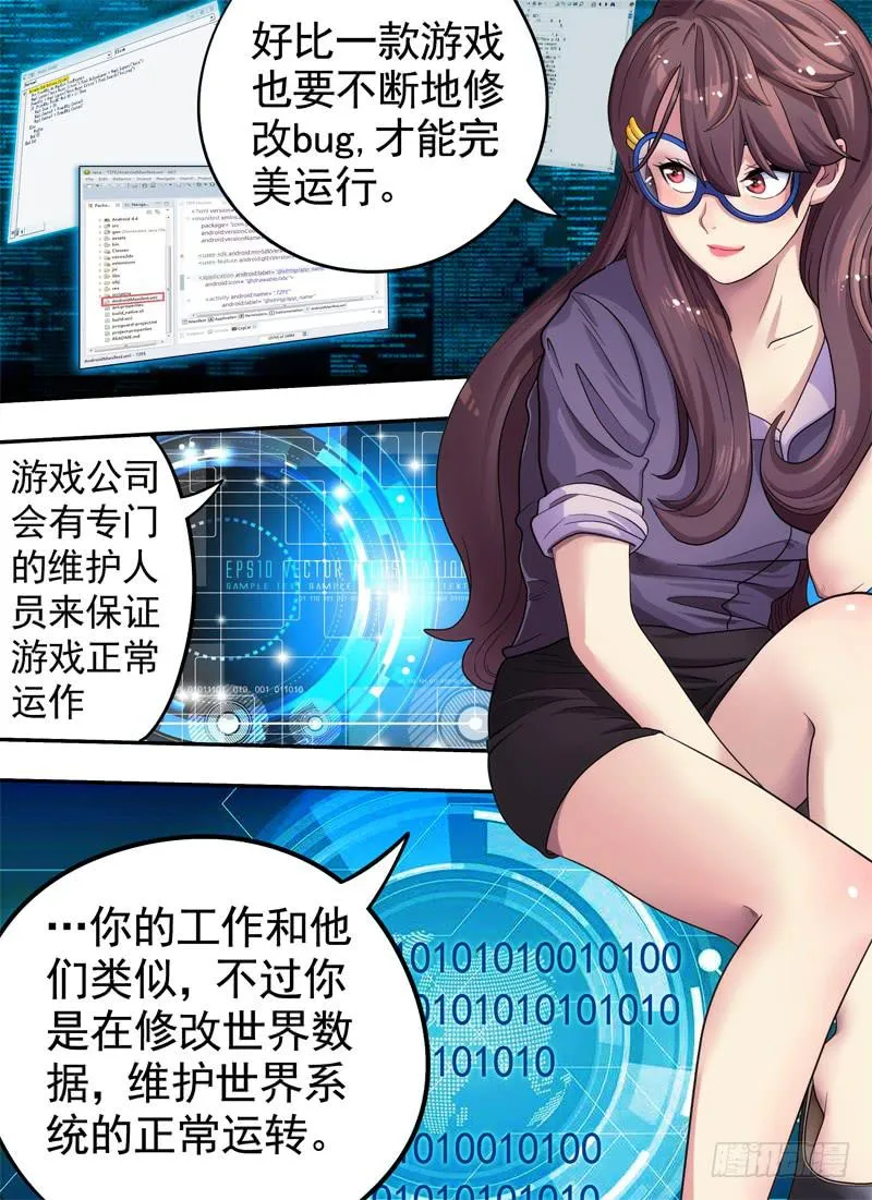 规则与启程 第4页
