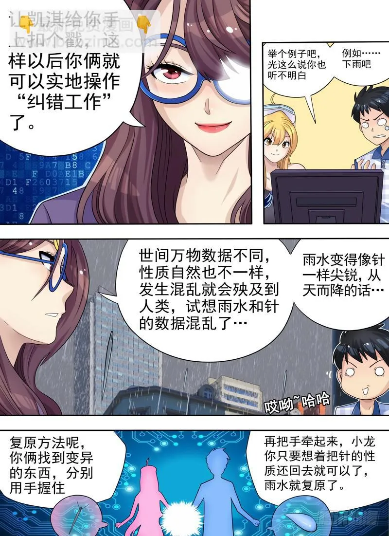 规则与启程 第7页
