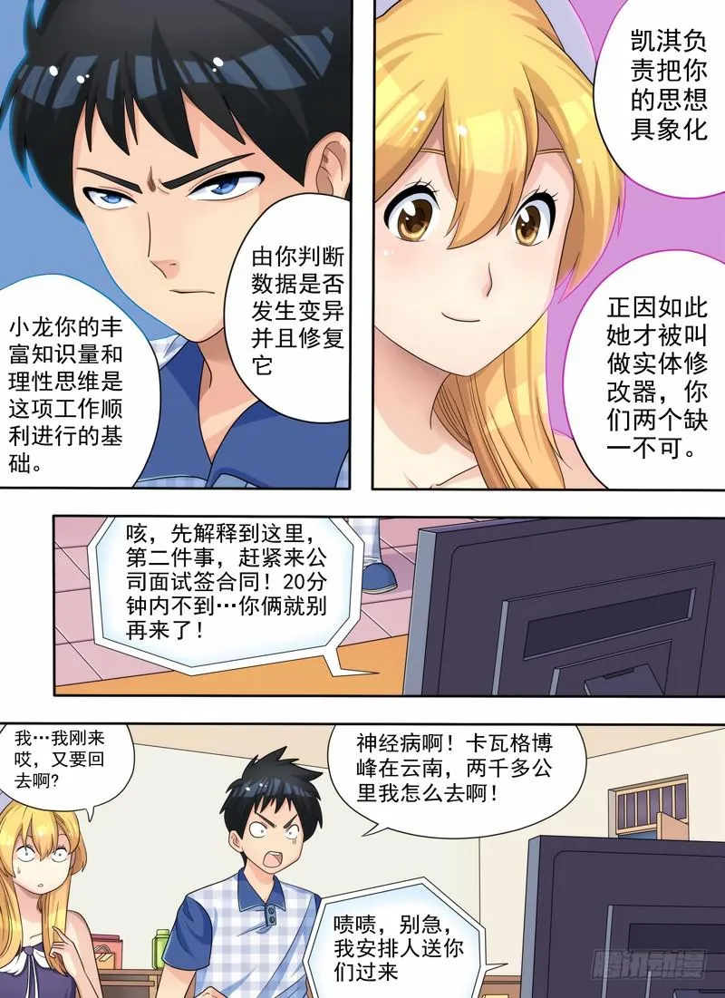 规则与启程 第8页