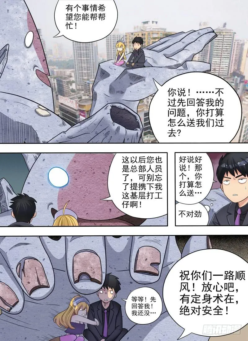 规则与启程 第10页