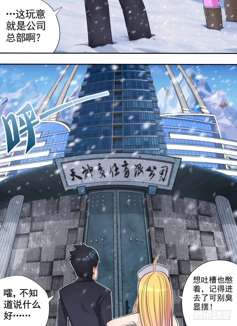 责任有限公司 第9页