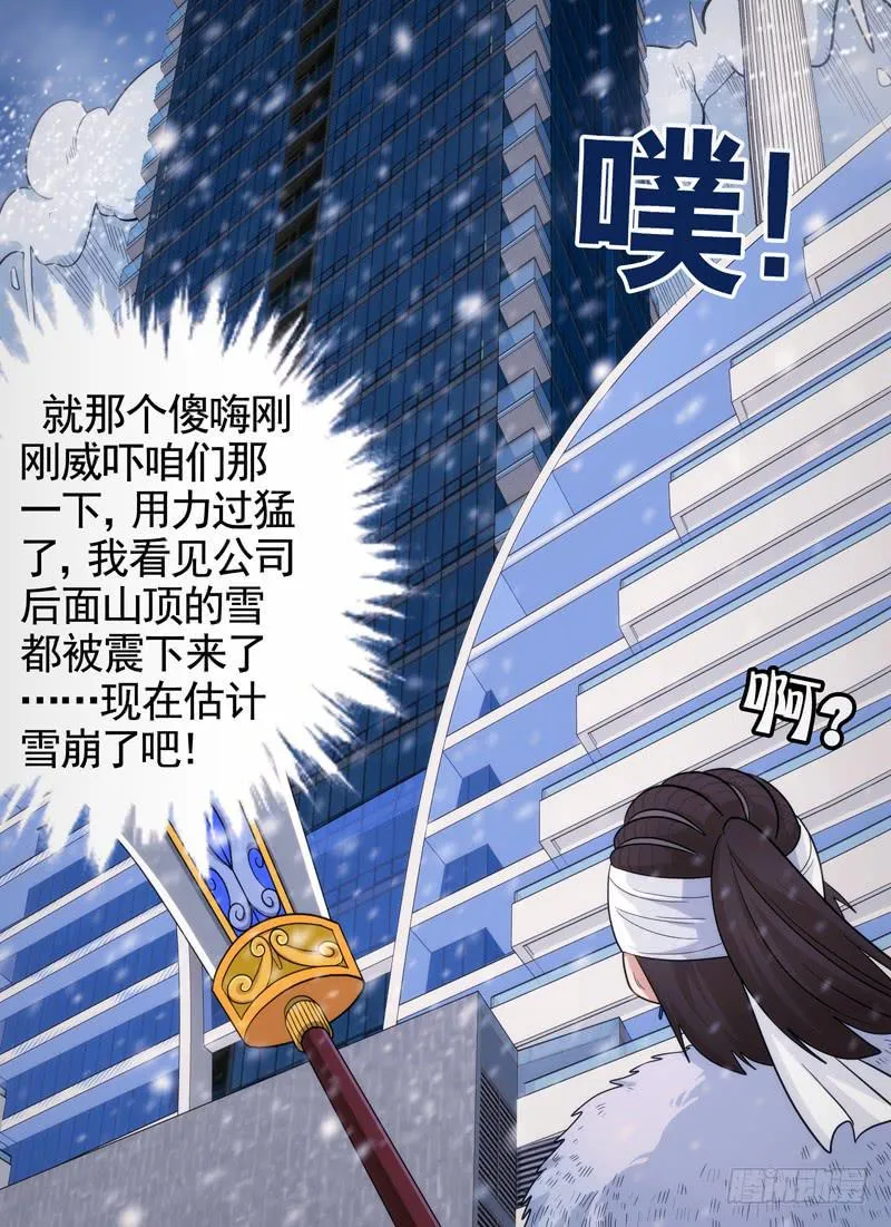 石狮子与三只眼 第10页