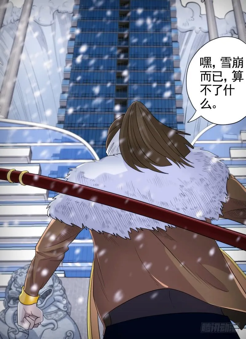 雪与金属 第1页