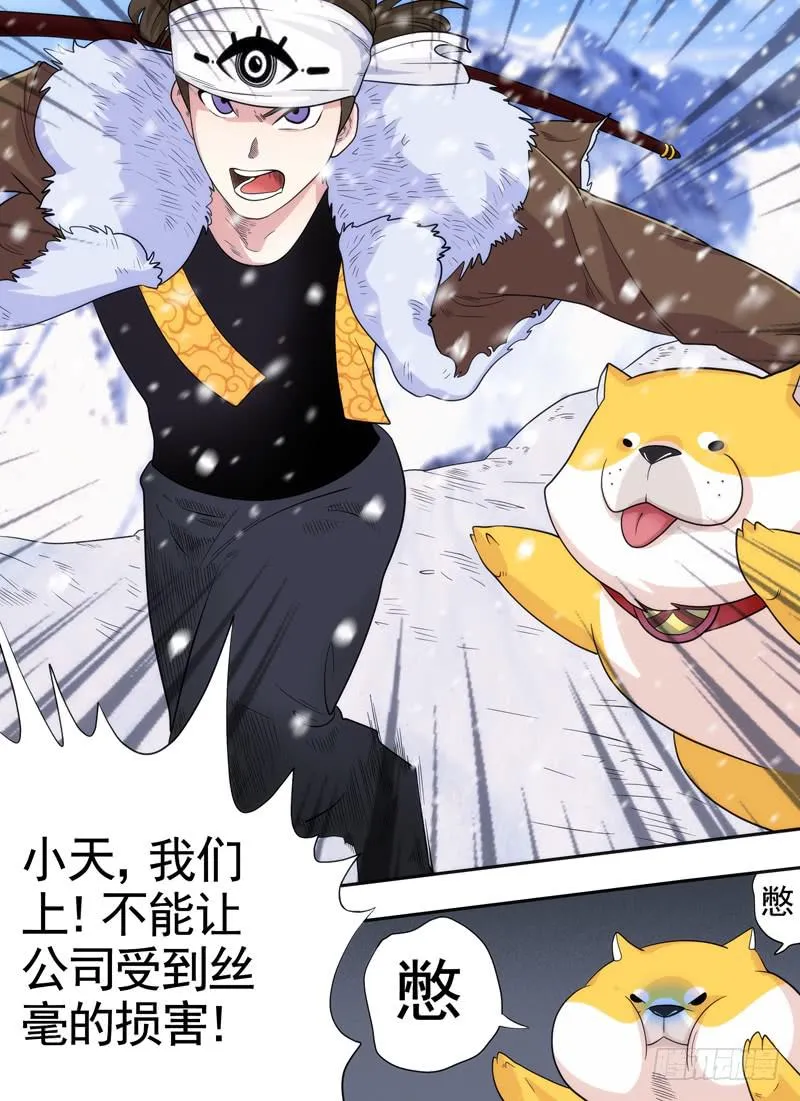 雪与金属 第2页