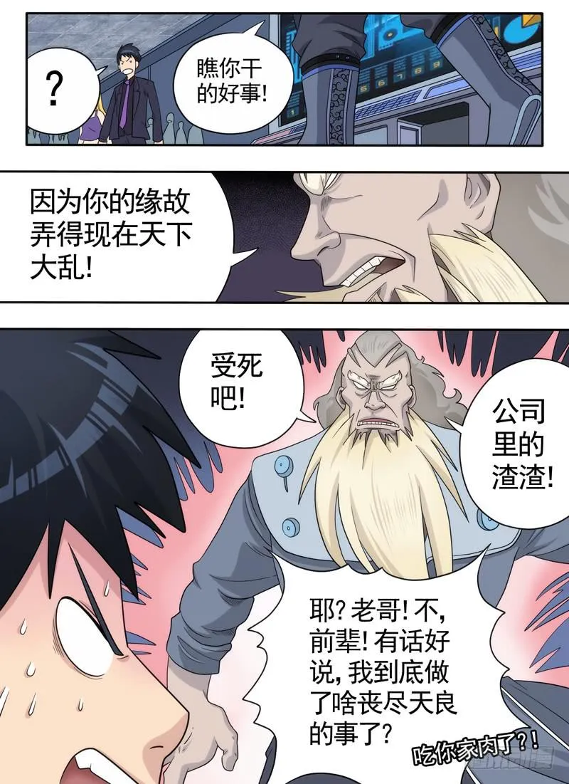 事故与回应 第1页