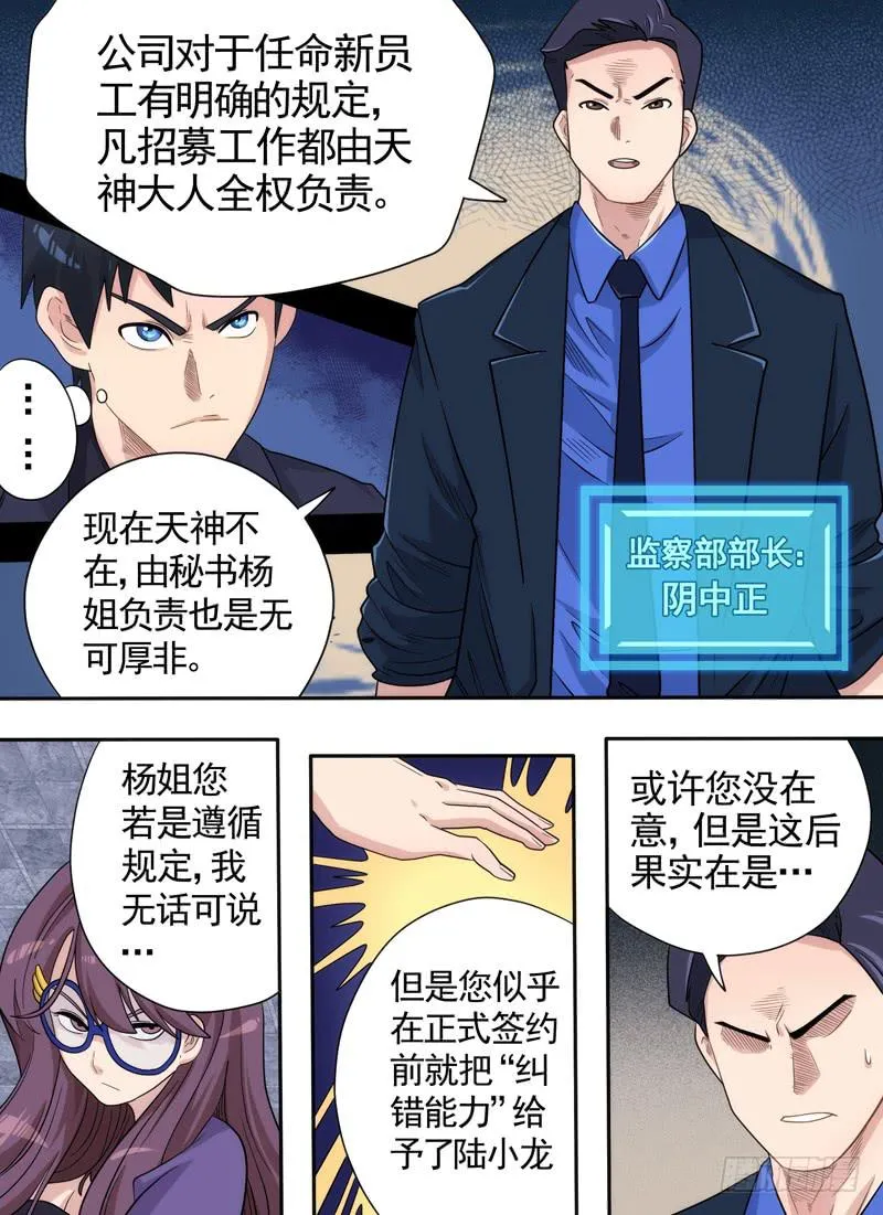 事故与回应 第3页