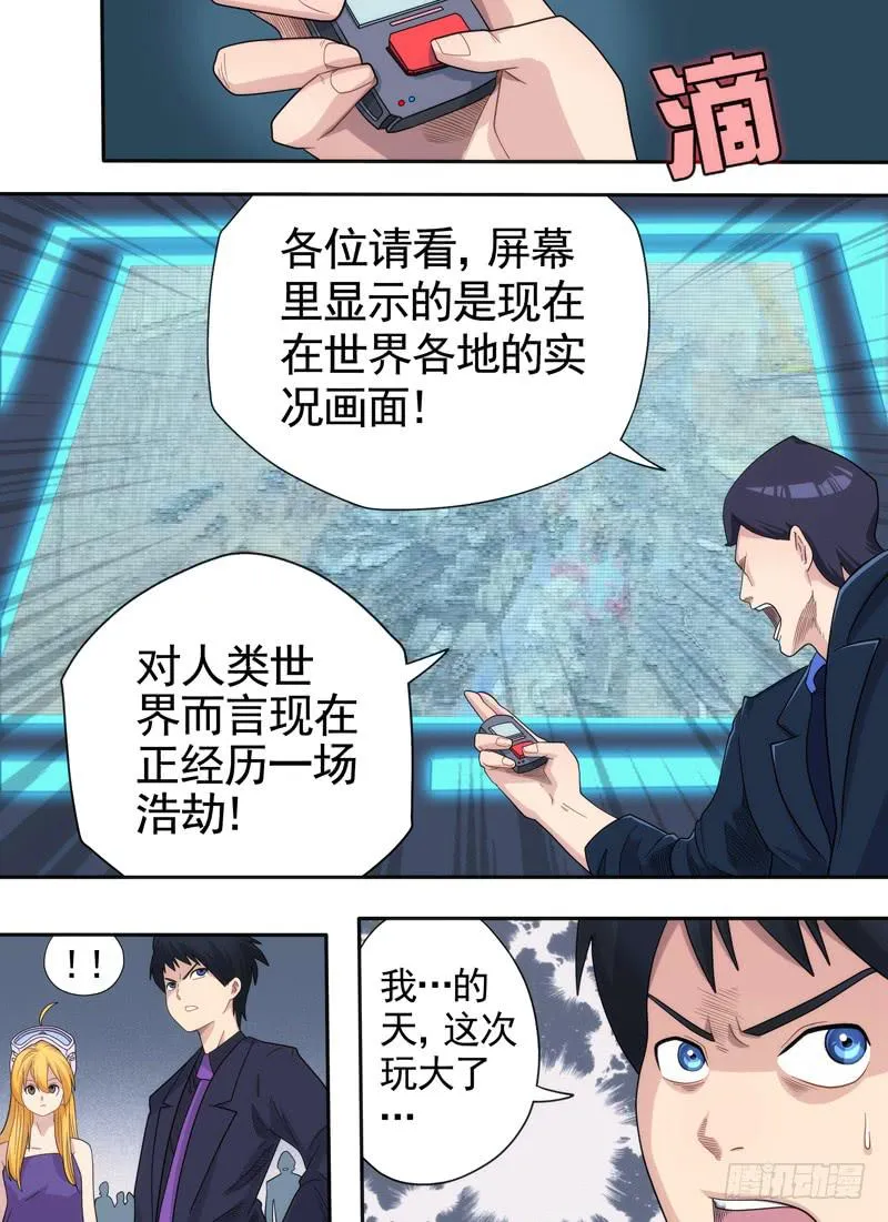 事故与回应 第4页