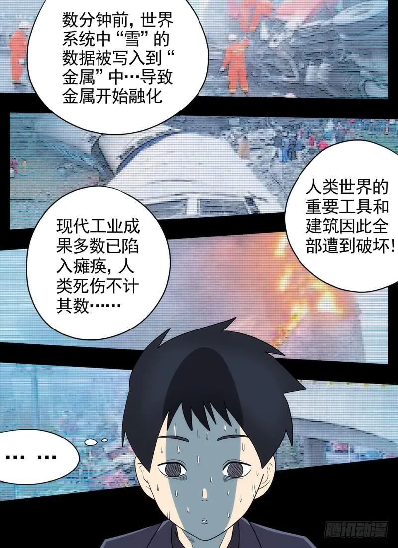 事故与回应 第5页
