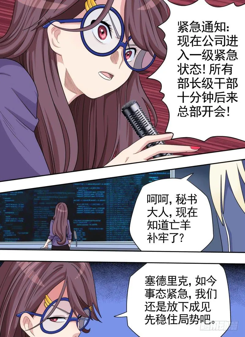 事故与回应 第6页