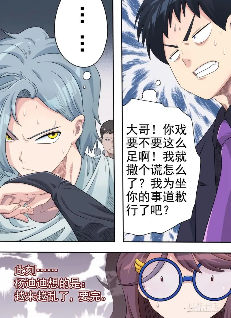 事故与回应 第10页