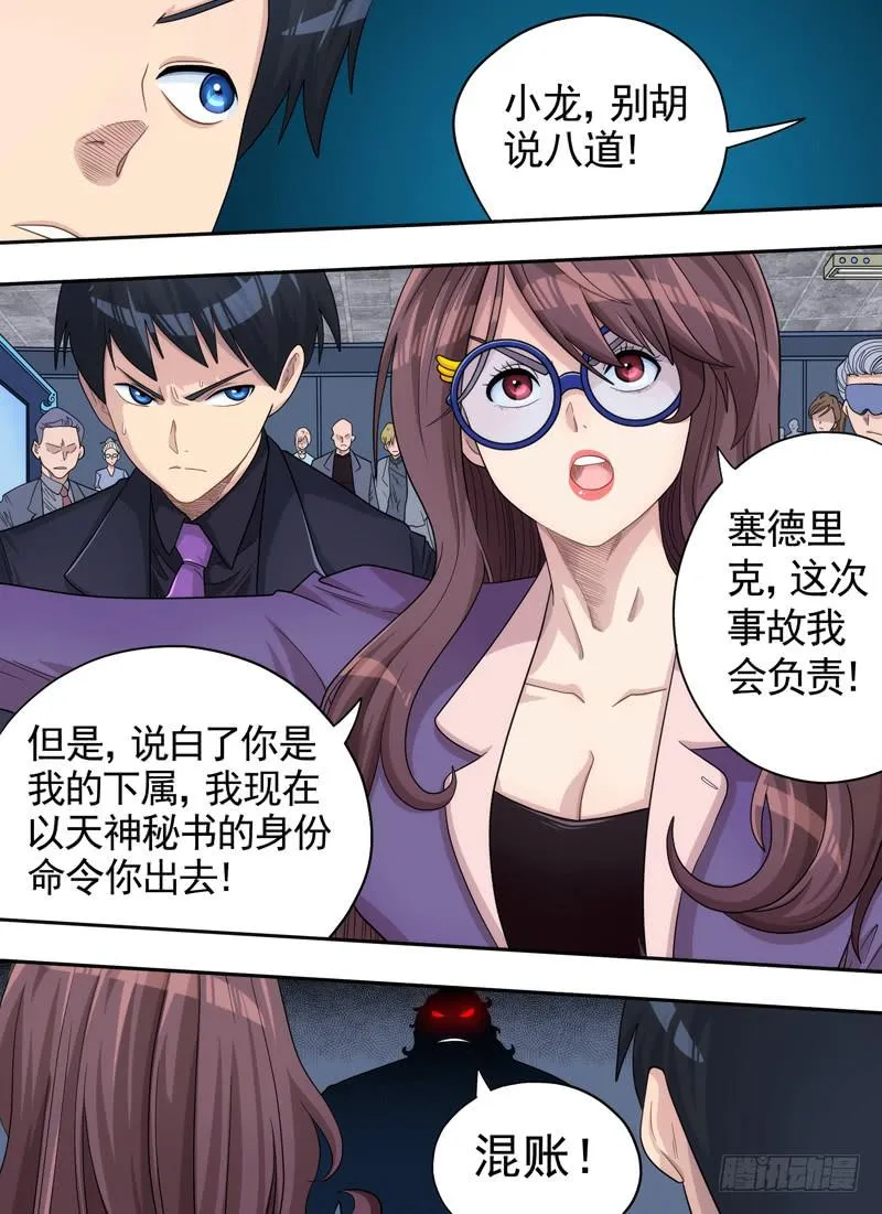 冲突与收买 第1页
