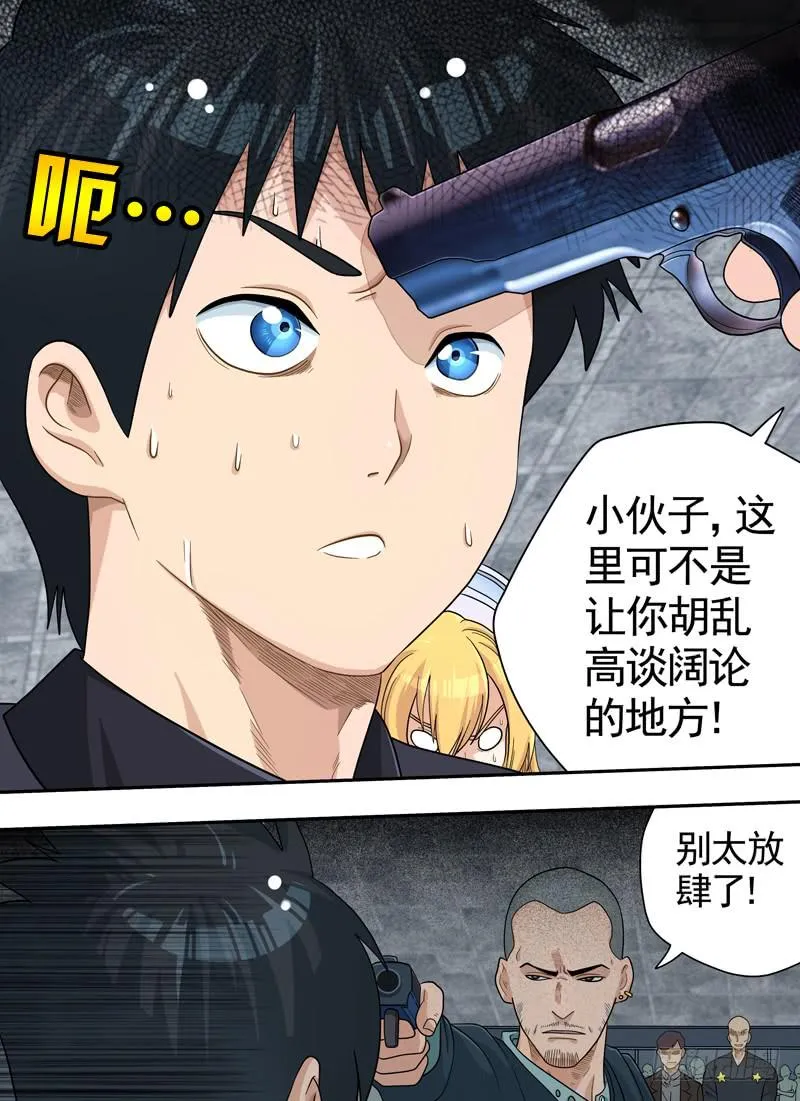 冲突与收买 第4页