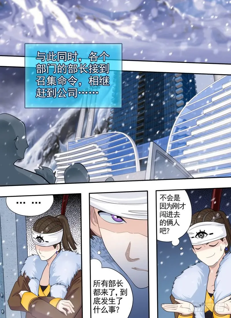 分歧与审讯 第4页