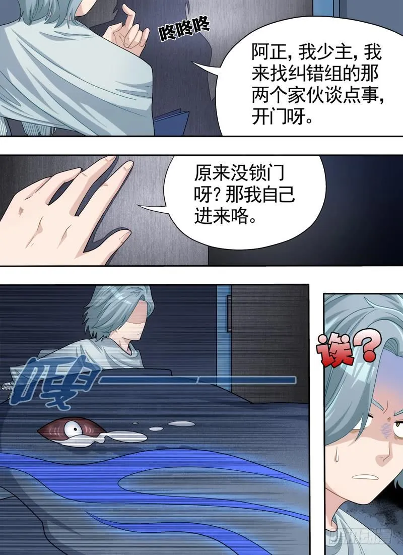 猎杀与爆发 第10页
