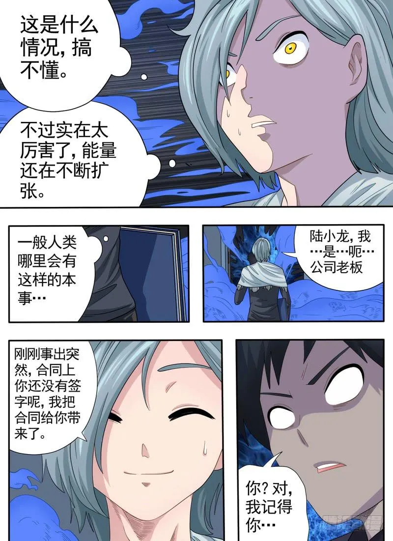 签约与被签约 第1页