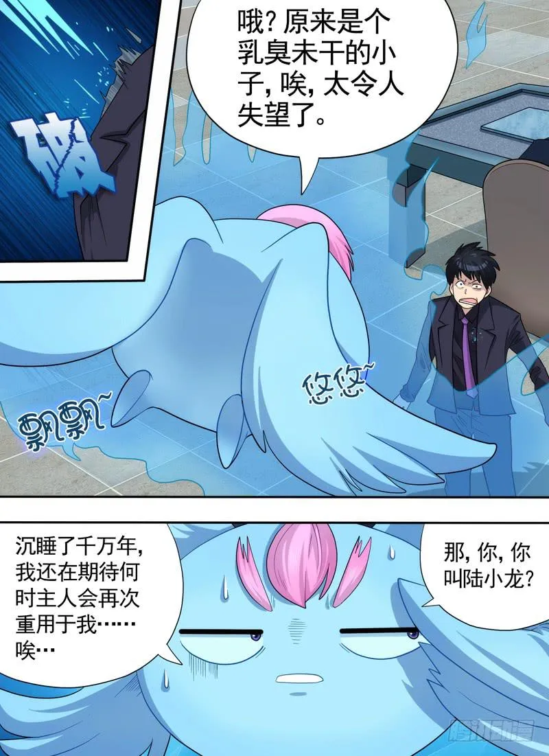 签约与被签约 第3页