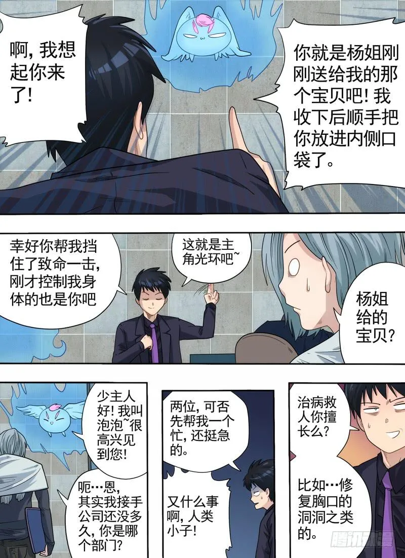 签约与被签约 第4页