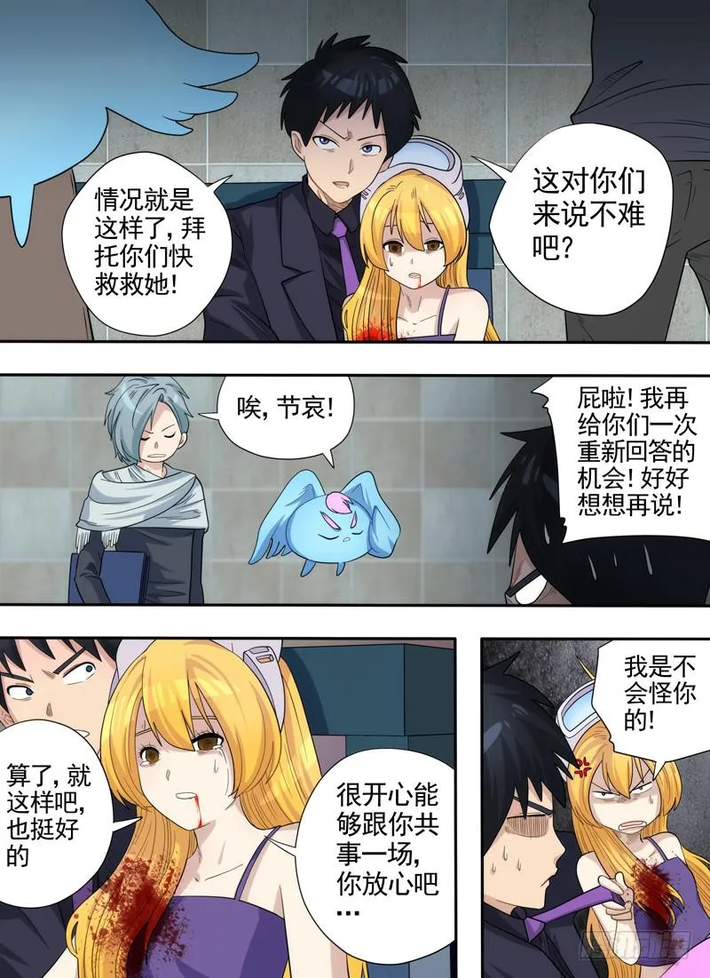签约与被签约 第5页