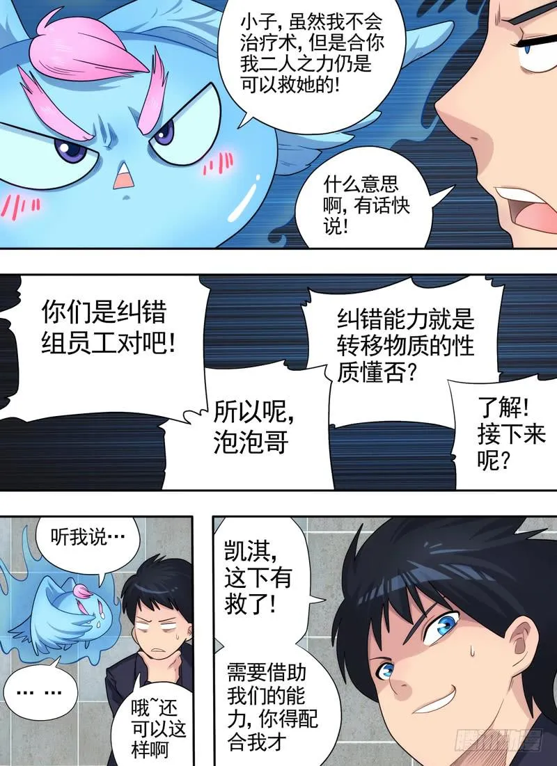 签约与被签约 第6页
