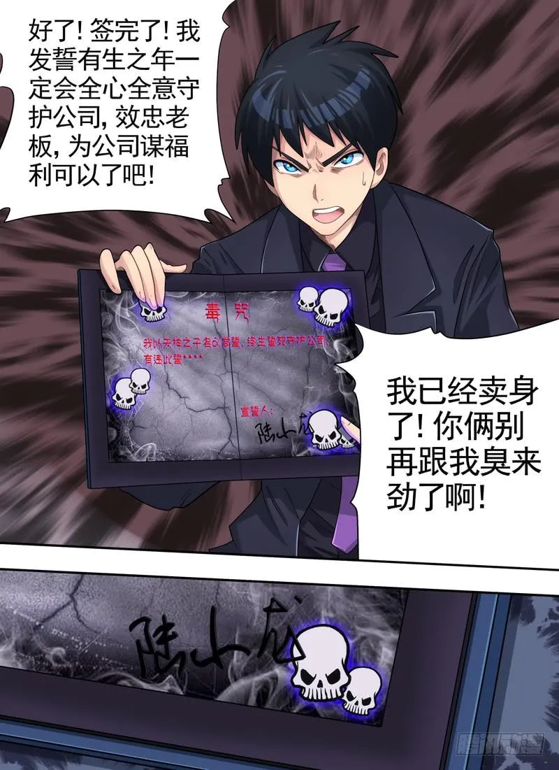 签约与被签约 第10页