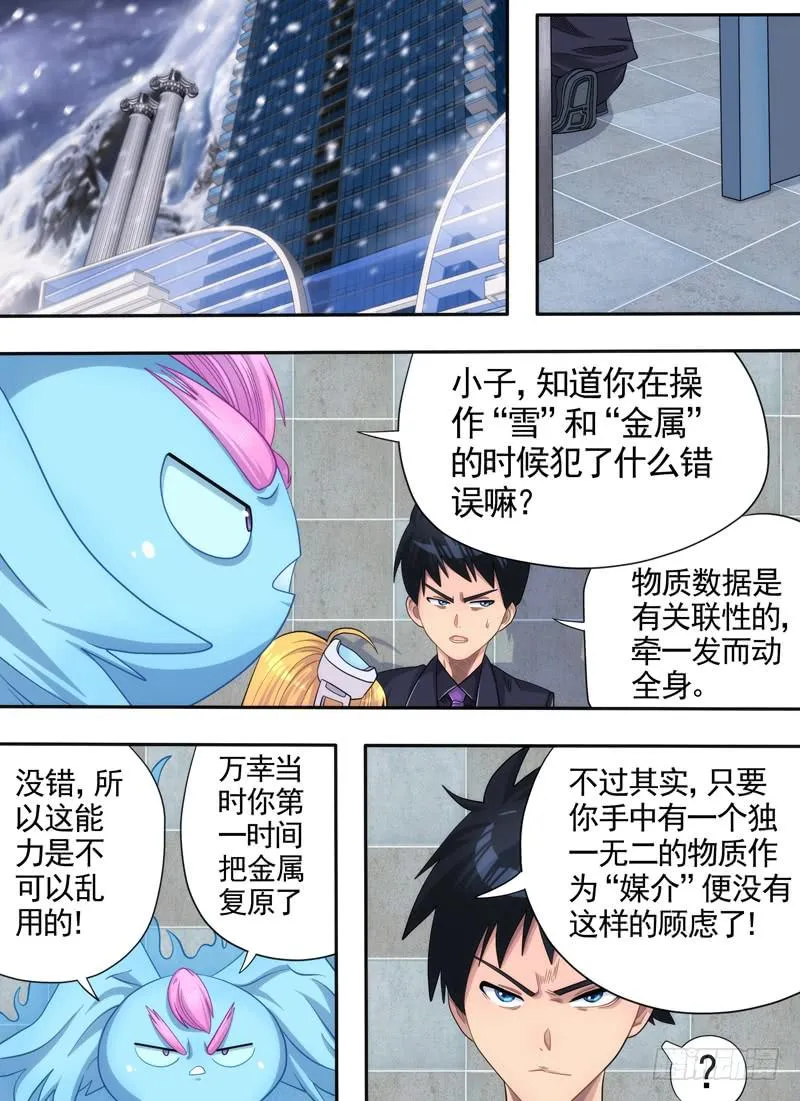 媒介与加班费 第1页