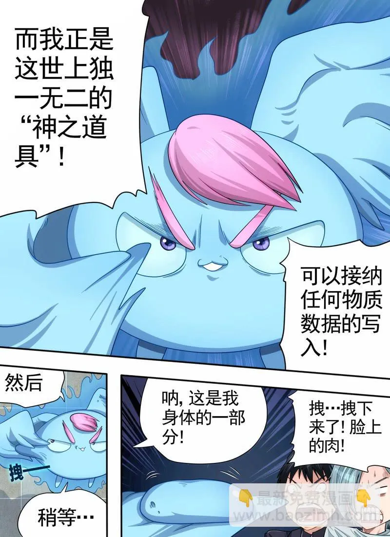 媒介与加班费 第2页