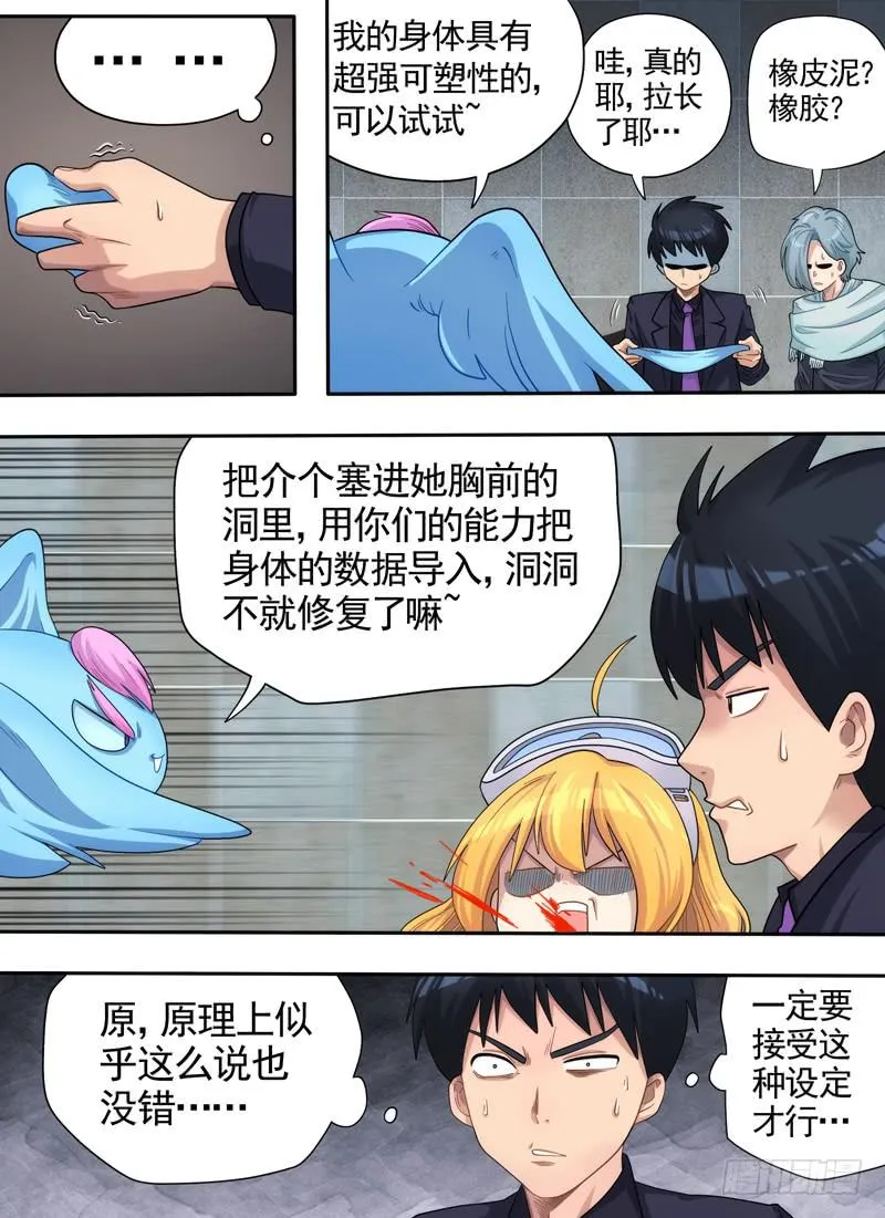 媒介与加班费 第3页