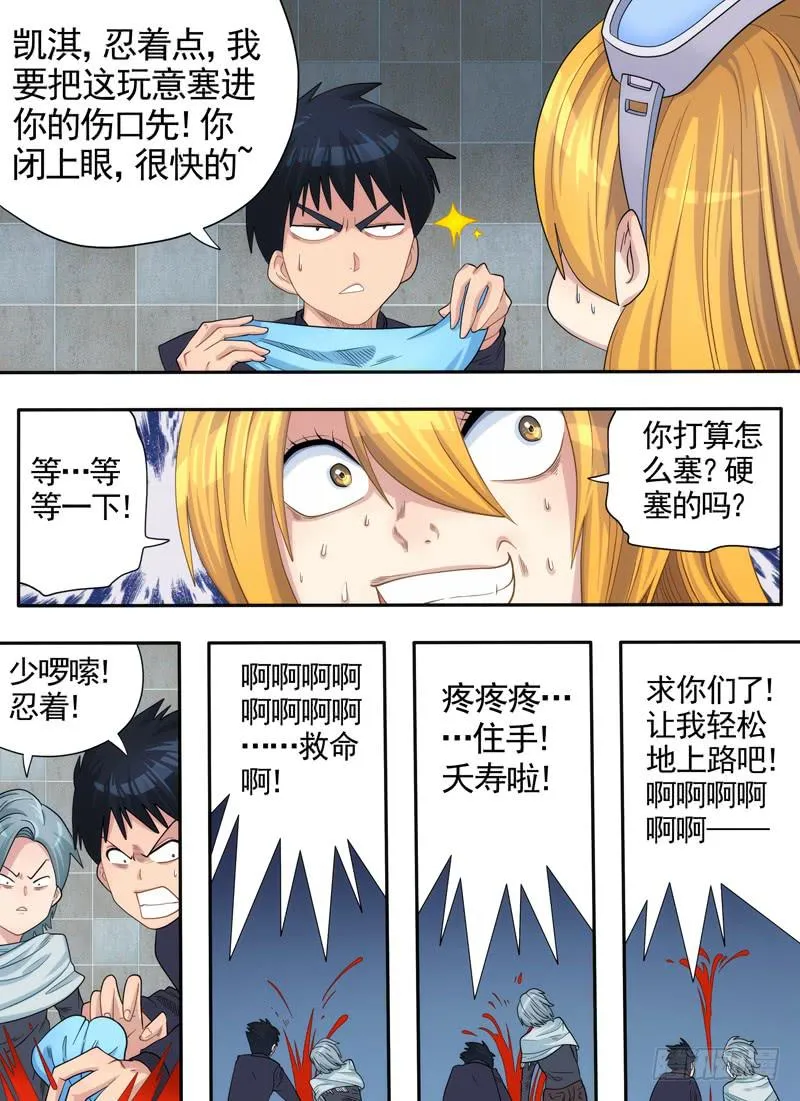 媒介与加班费 第4页