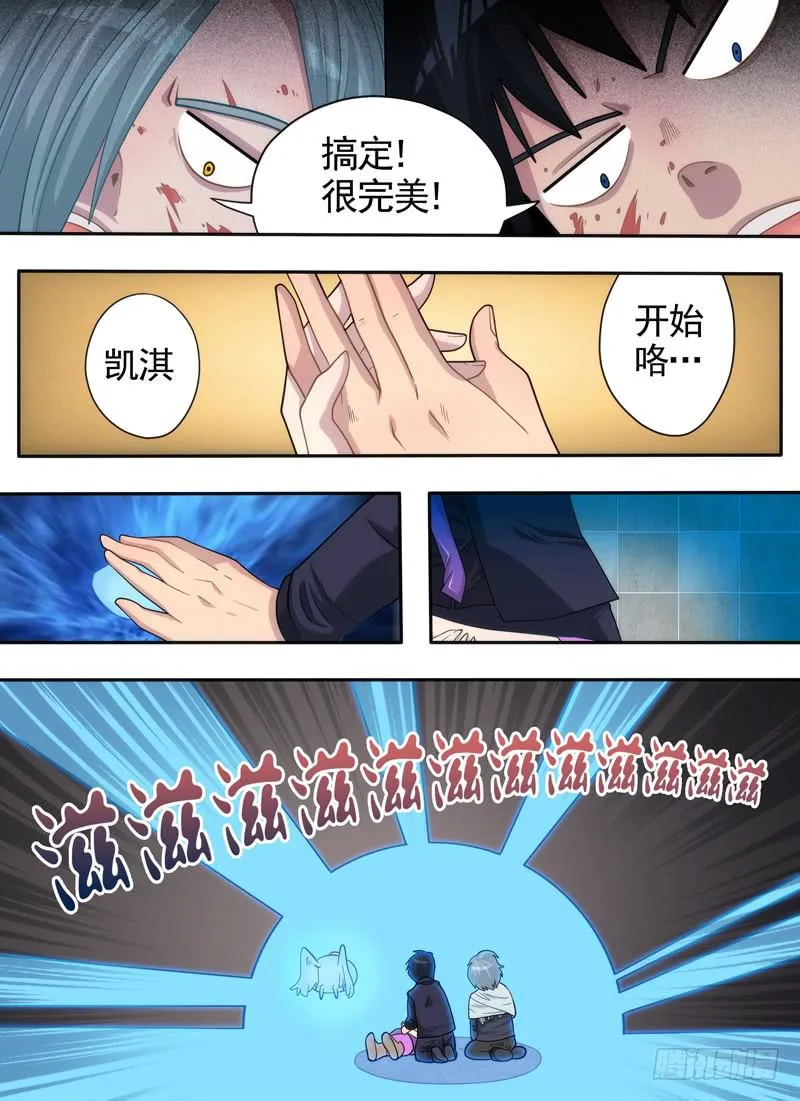 媒介与加班费 第5页