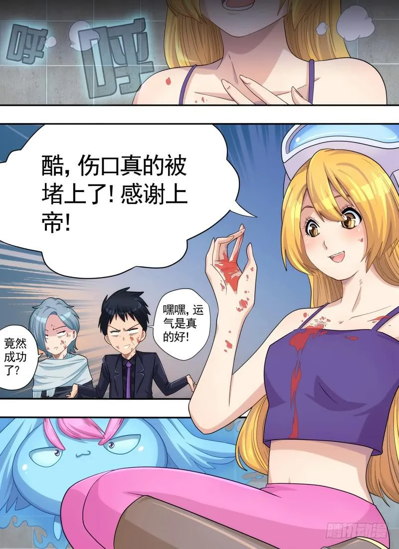 媒介与加班费 第6页