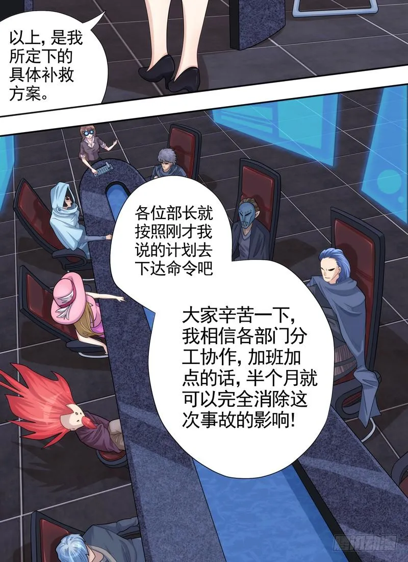 媒介与加班费 第7页