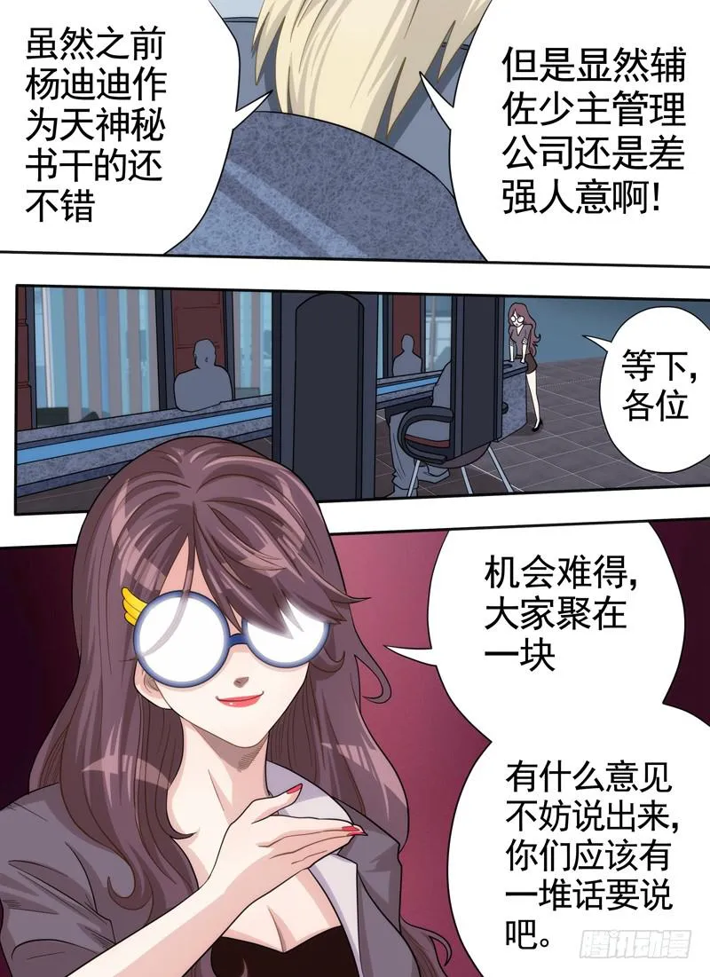 媒介与加班费 第9页