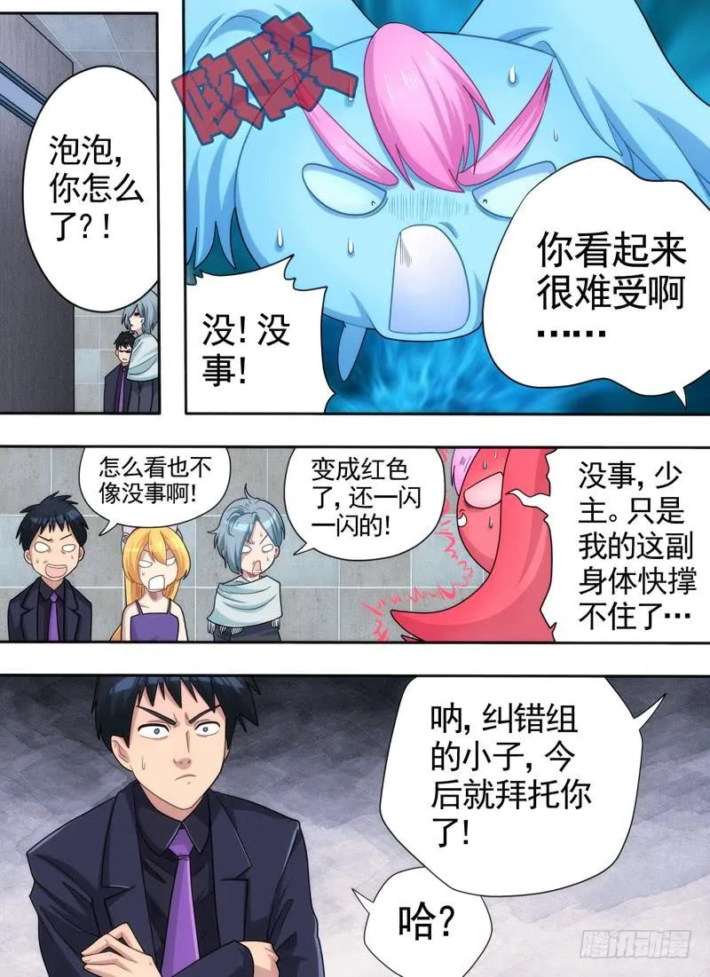 戒指与狗狗 第2页