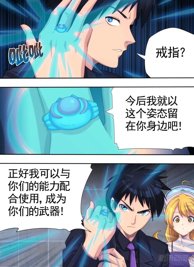 戒指与狗狗 第4页