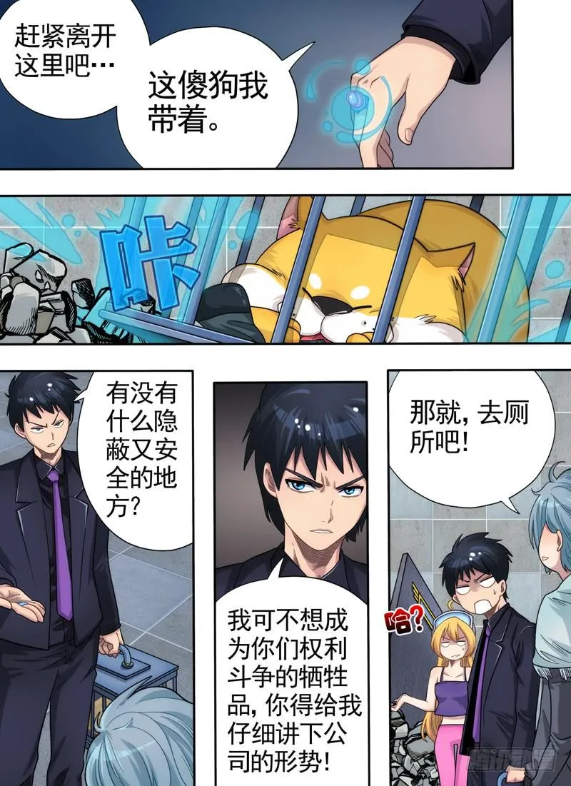 早餐与强迫症 第2页