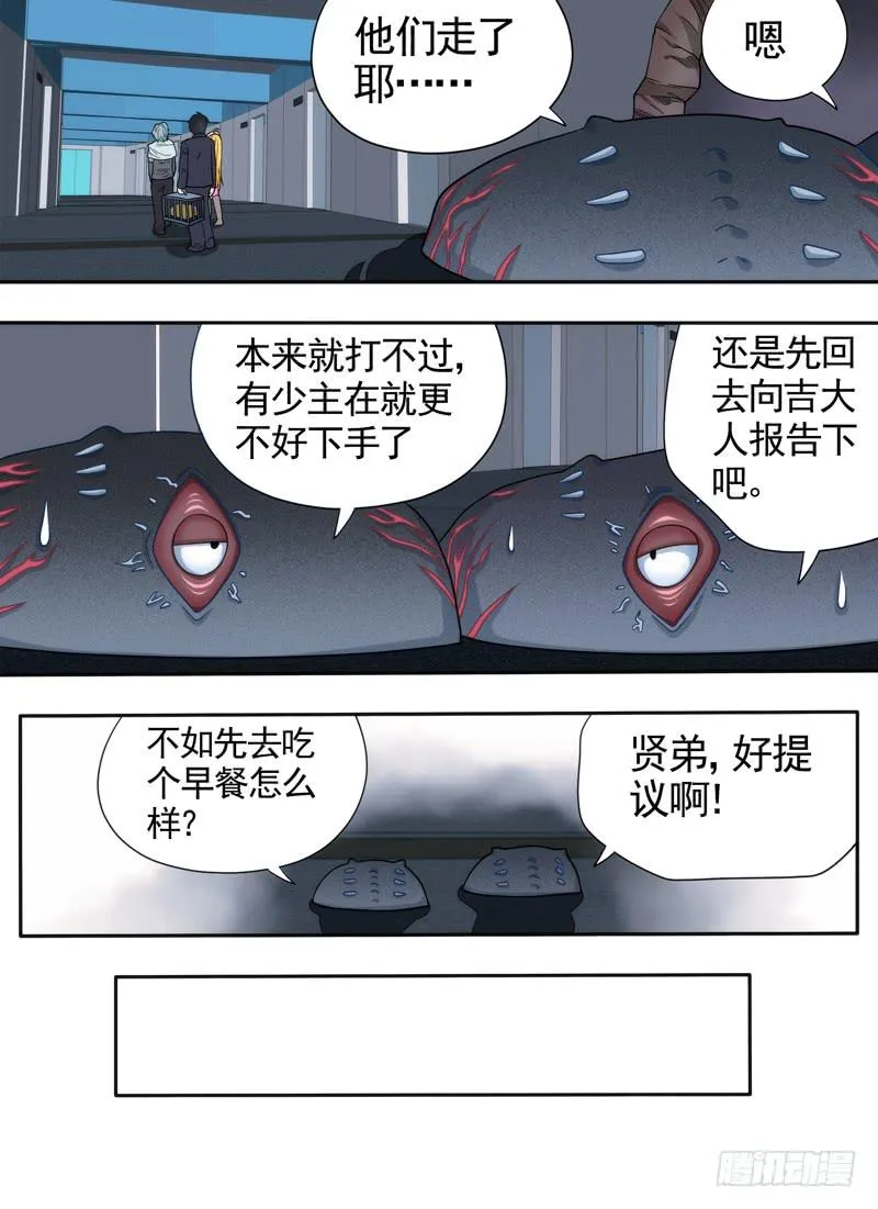 早餐与强迫症 第3页