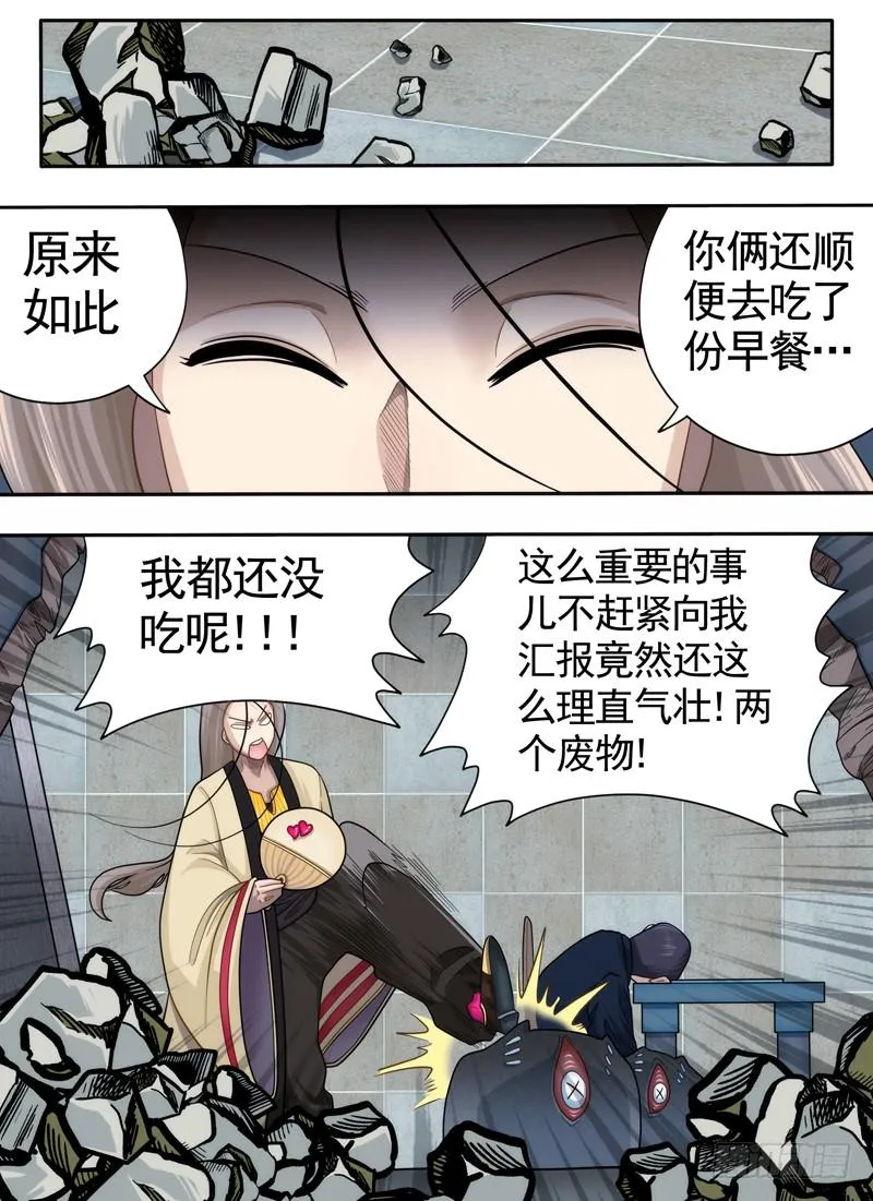 早餐与强迫症 第4页