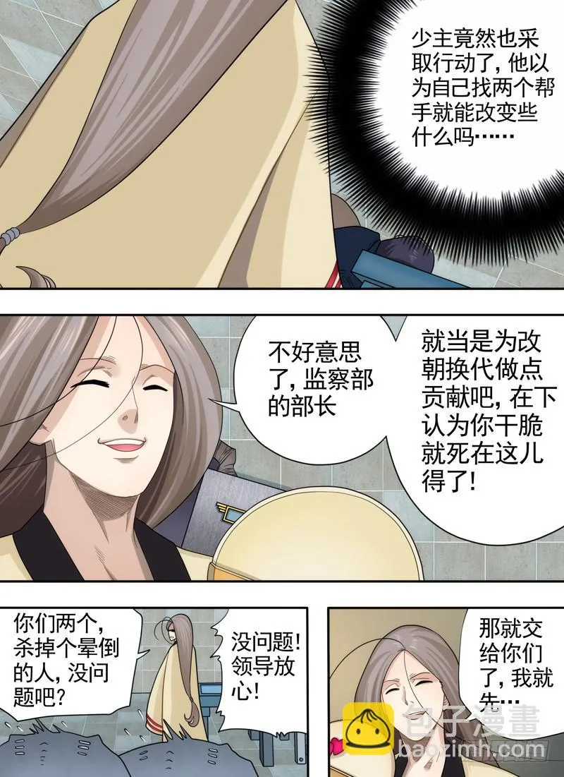 早餐与强迫症 第5页