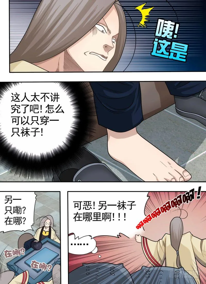 早餐与强迫症 第6页