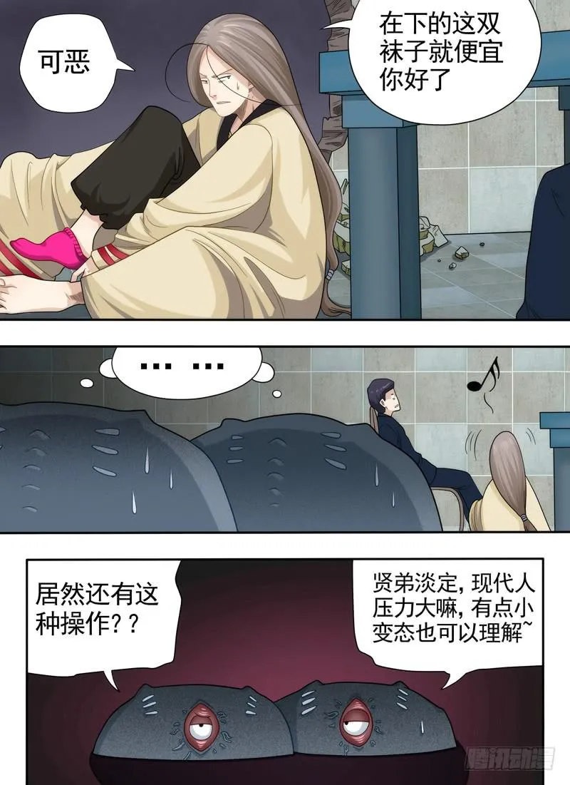 早餐与强迫症 第7页